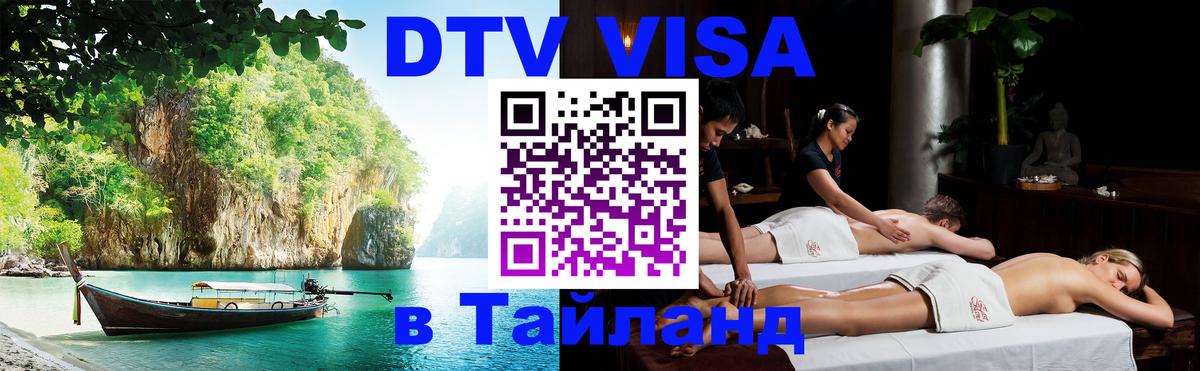 Сколько стоит DTV виза — актуальные цены, оформление даже без документов - Белград  05.12.2025 